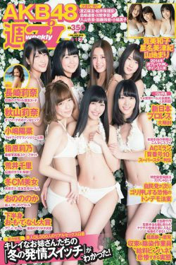 長崎莉奈 小嶋陽菜 指原莉乃 荒井千里 おのののか 秋山莉奈 さくらゆら [Weekly Playboy] 2014年No.01-02 写真杂志(37P)-杂志