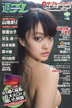山地まり 兒玉遥 杉本有美 仮面女子 菜々緒 青山あみ 藤田可菜 市川由衣 [Weekly Playboy] 2015年No.10 写真杂志(25P)-日本,杂志