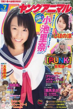 小池里奈 しほの涼 [Young Animal] 2010年No.07 写真杂志(16P)-清纯,少女,杂志