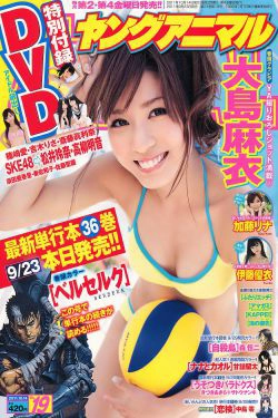 大島麻衣 伊藤優衣 加藤リナ [Young Animal] 2011年No.19 写真杂志(20P)-杂志,日本少女