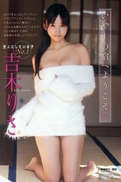 吉木りさ 百川晴香 瑠川リナ [Young Animal] 2012年No.03 写真杂志(19P)-少女,性感,杂志