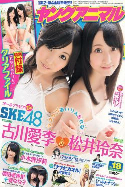 古川爱李 松井玲奈 小木曽汐莉 須田亜香里 [Young Animal] 2012年No.18 写真杂志(25P)-杂志
