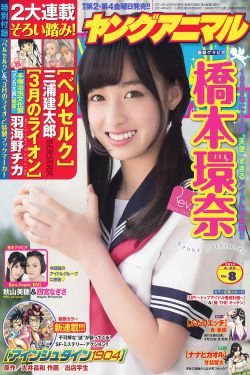 橋本環奈 秋山美穂 四宮なぎさ [Young Animal] 2014年No.08 写真杂志(17P)-清纯,少女,杂志