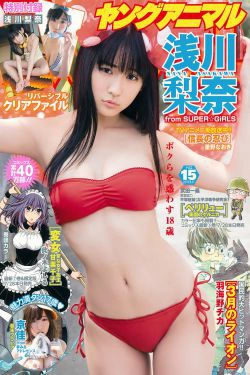 浅川梨奈 京佳 [Young Animal] 2017年No.15 写真杂志(16P)-日本,妹子,杂志