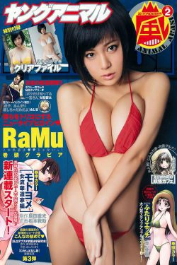 RaMu [Young Animal Arashi 岚特刊] No.02 2017年 写真杂志(10P)-爆乳,杂志