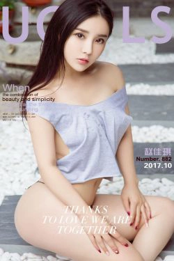 赵佳琪《琪景佳色》 [尤果圈Ugirls] NO.882(40P)-妹子,性感,嫩模