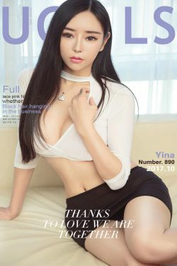 Yina《诱人的发梢》 [尤果圈Ugirls] NO.890(40P)-美胸,美臀,嫩模