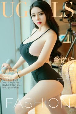 黛诺欣《性感不思议》 [尤果圈Ugirls] NO.901(40P)-巨乳,爆乳,RU,嫩模