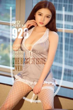 夏夕《嫩嫩校园风》 [尤果圈Ugirls] NO.928(40P)-美胸,少女,性感,嫩模