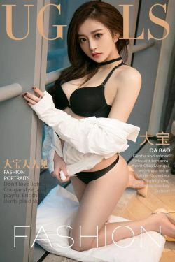 大宝《大宝天天见》 [尤果圈Ugirls] NO.933(40P)-魅惑,惊艳,美臀,性感