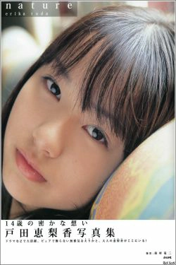 戸田恵梨香《Nature》 [Photobook](106P)-甜美,阳光