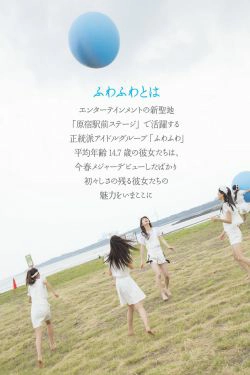 ふわふわ《ふわふわです》 [PhotoBook](99P)-清纯,唯美,清新