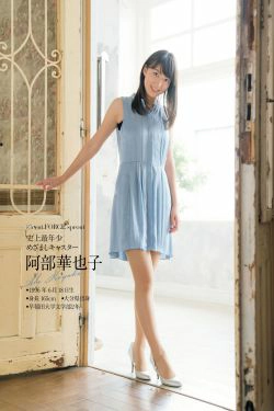 原色美人キャスター大図鑑2017《Cent Force Dprout & Kansai Fresh File》 [PhotoBook](75P)-清纯,女友,日本女星