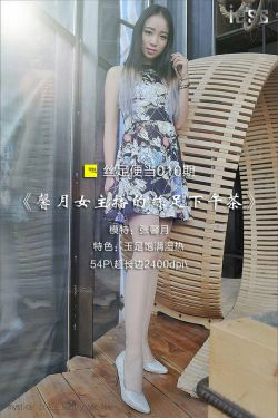 丝足便当010 张馨月 《馨月女主播的丝足下午茶》完结篇[IESS异思趣向](54P)-连衣裙,美腿