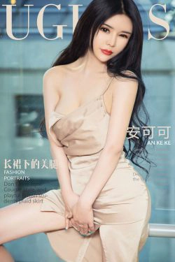 安可可《长裙下的美腿》 [尤果圈爱尤物] No.988(40P)-长裙,美腿,惊艳,女神,气质