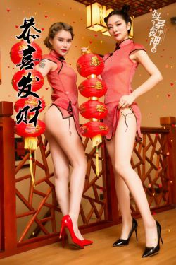 园园&爱丽莎《新年吉祥》 [头条女神Toutiaogirls](22P)-旗袍,透视,姐妹花,新年