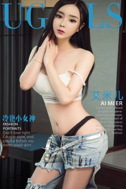 艾米儿《冷艳小女神》 [尤果圈] No.1028(40P)-女神,气质,极品,热裤