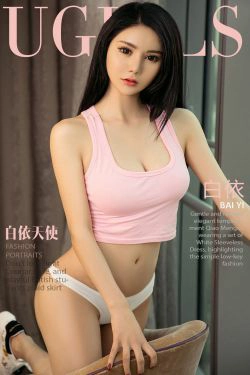 白依《白依天使》 [尤果圈爱尤物] No.1059(35P)-背心,美臀,丁字裤,性感