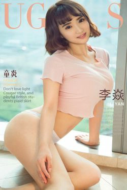 李焱《童炎》 [尤果圈爱尤物] No.1062(35P)-妹子,短发,少女,性感,xiong