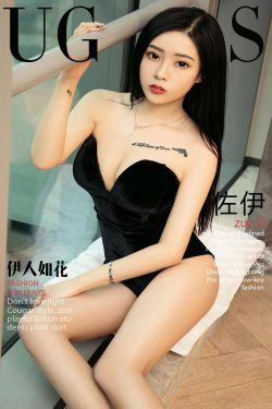 佐伊《伊人如花》 [尤果圈爱尤物] No.1072(35P)-女神,极品,性感