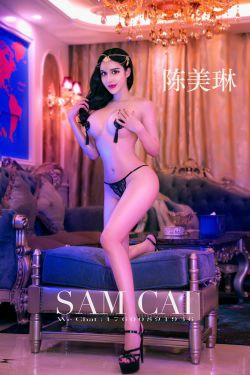 陈美琳《皇家派对 丝滑肉感》 [头条女神Toutiaogirls](16P)-女神,美胸,大胆,性感