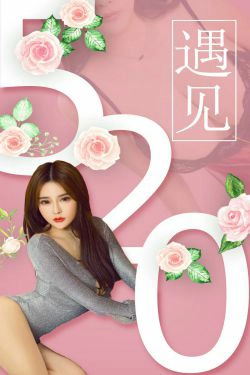 金baby\/白依\/丽娅\/李语芯\/李焱\/唐淇淇\/张秒秒《遇见》  [尤果圈] No.1096(35P)-妹子,嫩模