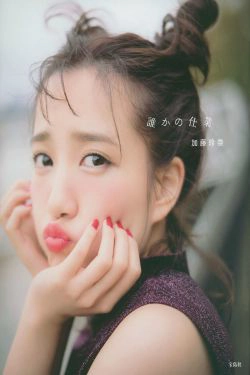 加藤玲奈《誰かの仕業》ファースト(112P)-女友,性感,日本女星