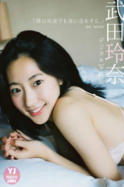 武田玲奈《僕は何度でも君に恋をする。》(30P)-日本少女,日本女星