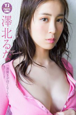 澤北るな\/泽北露娜《海開きが待てなくて》(27P)-日本,女神,美胸,爆乳