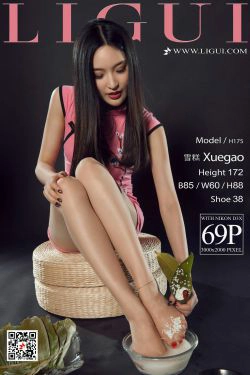 足模雪糕《端香旗袍丝足》 [丽柜LIGUI] 网络丽人(70P)-旗袍,美腿,玉足,美脚