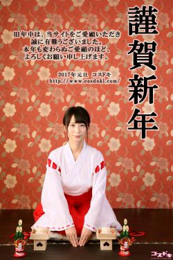 [Cosdoki] Sora Izumi 泉水蒼空 - izumisora_pic_miko1(63P)-和服,古典