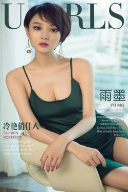 [尤果圈爱尤物] No.1183 雨墨 冷艳俏佳人(35P)-短发,气质,御姐
