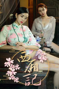 [尤果圈爱尤物] No.1223 方子萱&苏小曼 西厢记(35P)-姐妹花,古典