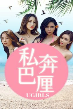[尤果圈爱尤物] No.1225 梦心玥\/球球\/筱慧\/艾小青 私奔巴厘(35P)-女神,嫩模