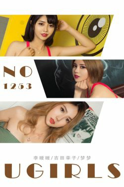 [尤果圈爱尤物] No.1253 李暖暖、吉田幸子、梦梦 醒目三姐妹(35P)-嫩模