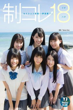 制コレ18「セイシュン合宿イン伊豆國！！」(39P)-清新,阳光