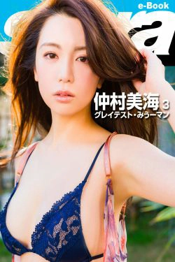 Miu Nakamura 仲村美海 3 ク?レイテスト?みうーマン(29P)-女神,内衣,性感,御姐