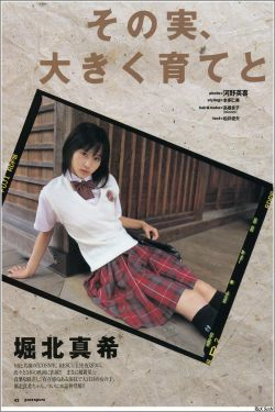 堀北真希 「PurePure」(12P)-清纯,少女