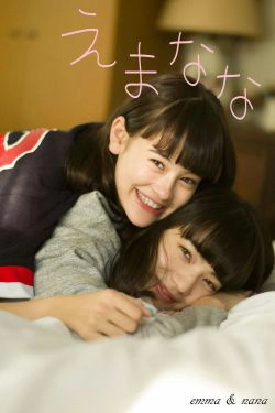 小松菜奈 emma&nana(81P)-姐妹花
