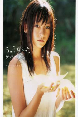 新垣结衣 水漾青春 ちゅら☆ちゅら-渡边达生(112P)-养眼,清新,阳光