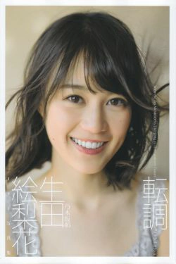 生田絵梨花1st写真集 『転調』(152P)-清纯,气质,极品,日本女星