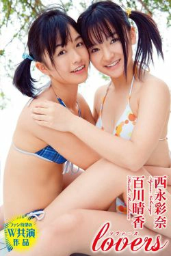 百川晴香＆西永彩奈 Lovers(51P)-日本,姐妹花