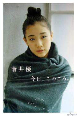 苍井优 「今日、このこ?ろ」(114P)-可爱