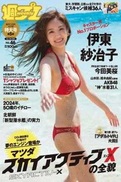 伊東紗冶子 彩川ひなの 今田美桜 橋本梨菜 神部美咲 [Weekly Playboy] 2017年No.46 写真杂志(33P)-杂志,日本少女
