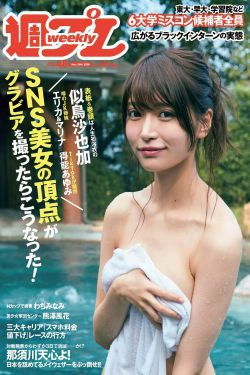 似鳥沙也加 わちみなみ 得能あゆみ 熊澤風花 山本みどり [Weekly Playboy] 2018年No.48 写真杂志(35P)-杂志,日本少女