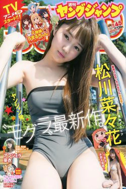 松川菜々花 アンジェラ芽衣 [Weekly Young Jump] 2017年No.45 写真杂志(10P)-杂志,日本少女