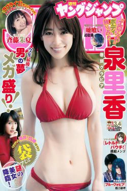 R泉里香 あいみ 斉藤朱夏 [Weekly Young Jump] 2018年No.03-04 写真杂志(21P)-日本,杂志