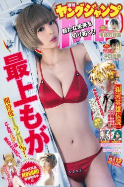 最上もが 伊藤万理華 沖口優奈 [Weekly Young Jump] 2018年No.12 写真杂志(17P)-日本,杂志