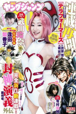 武田玲奈 有村架純 逢田梨香子 [Weekly Young Jump] 2018年No.21-22 写真杂志(22P)-日本,妹子,杂志