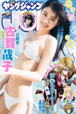 古賀哉子 りおちょん [Weekly Young Jump] 2018年No.26 写真杂志(12P)-清纯,少女,杂志